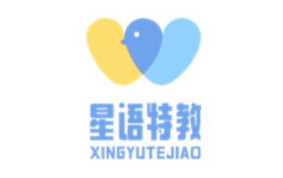 潍坊高新星语特教学校