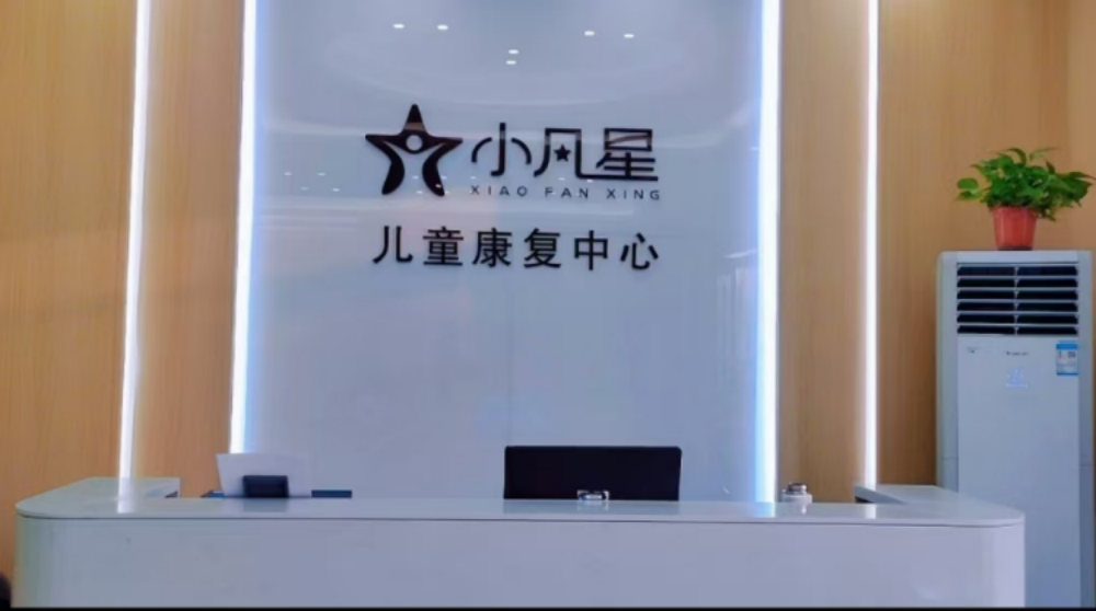 聊城小凡星