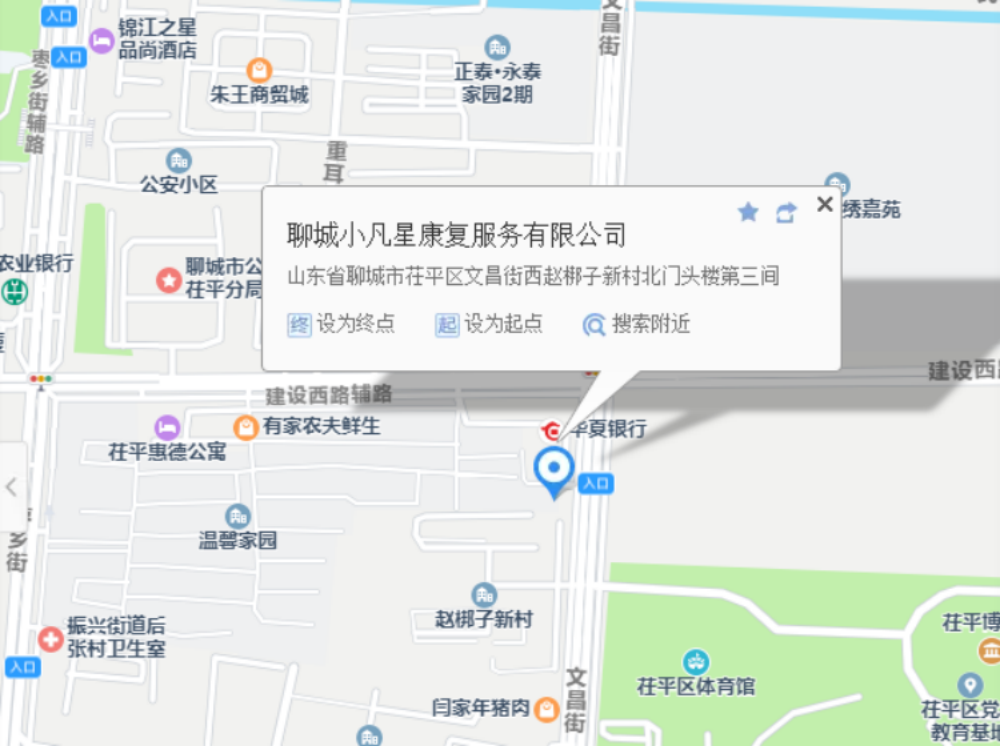 聊城小凡星