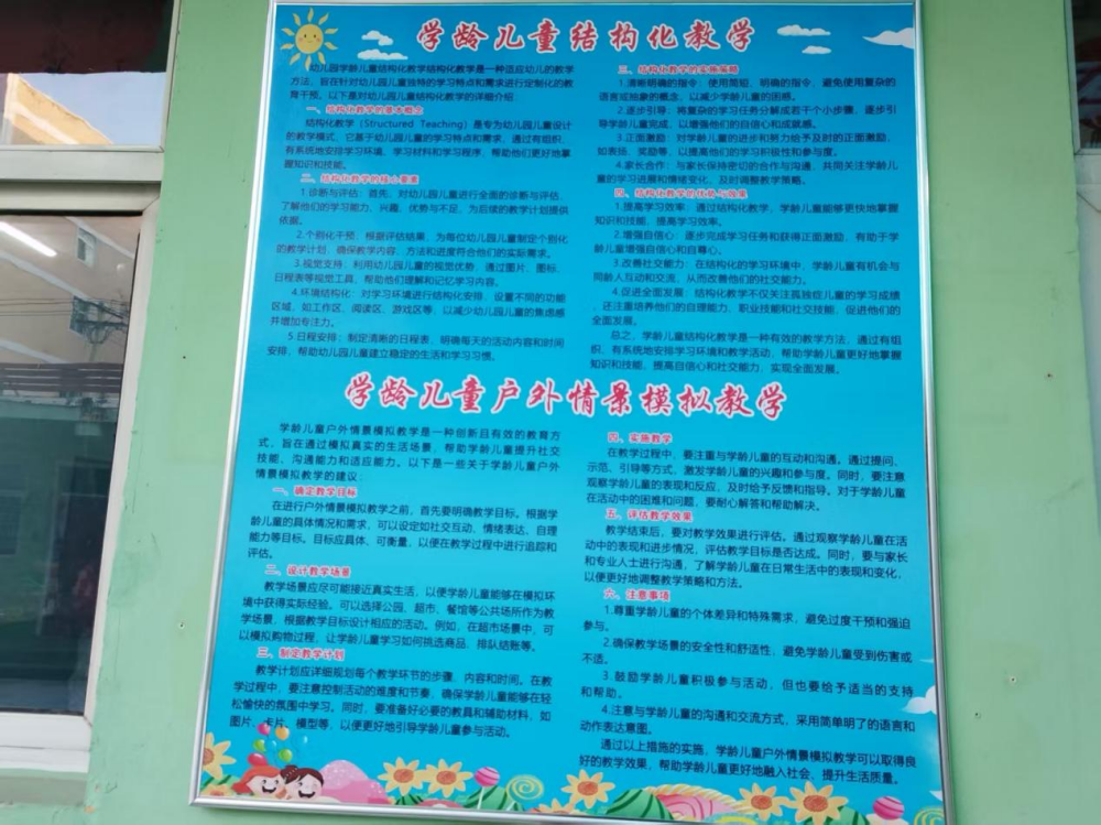 邯山小天使融合幼儿园