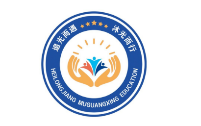 黑龙江沐光行康复中心