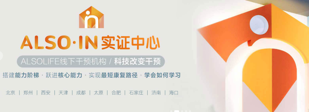 阿叟阿巴ALSO·IN石家庄中心