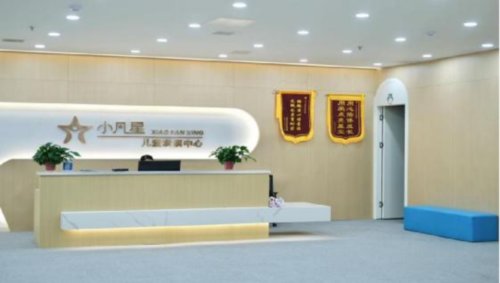舒城小凡星儿童康复训练中心