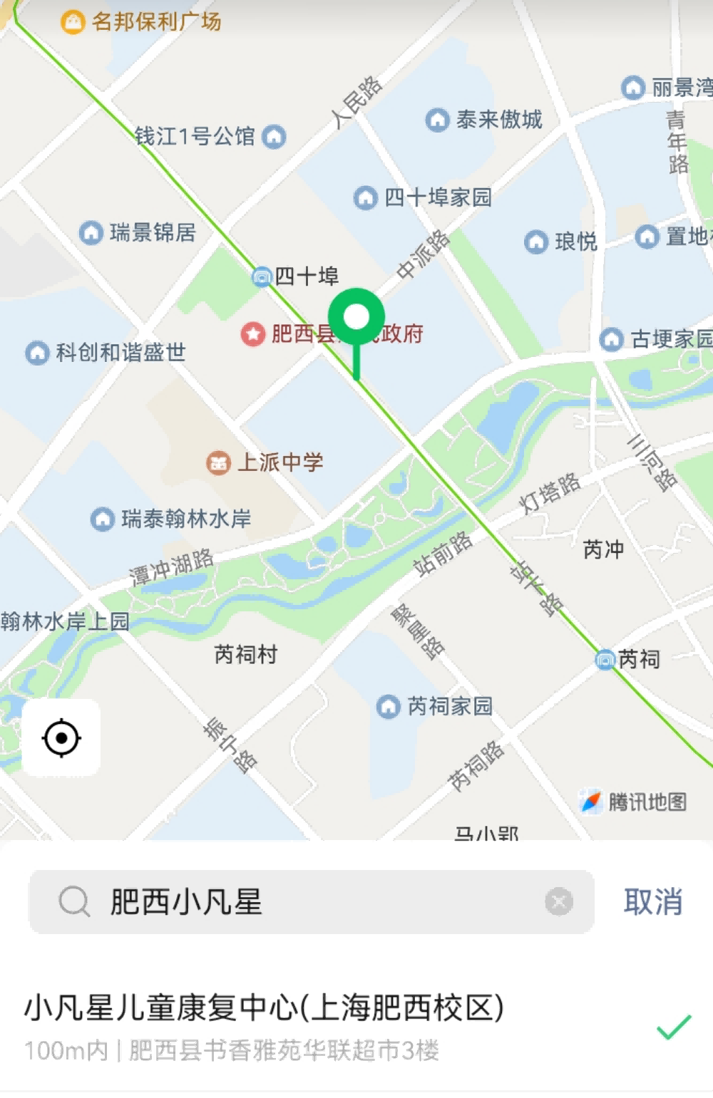 肥西小凡星儿童发展中心 肥西小凡星儿童发展中心