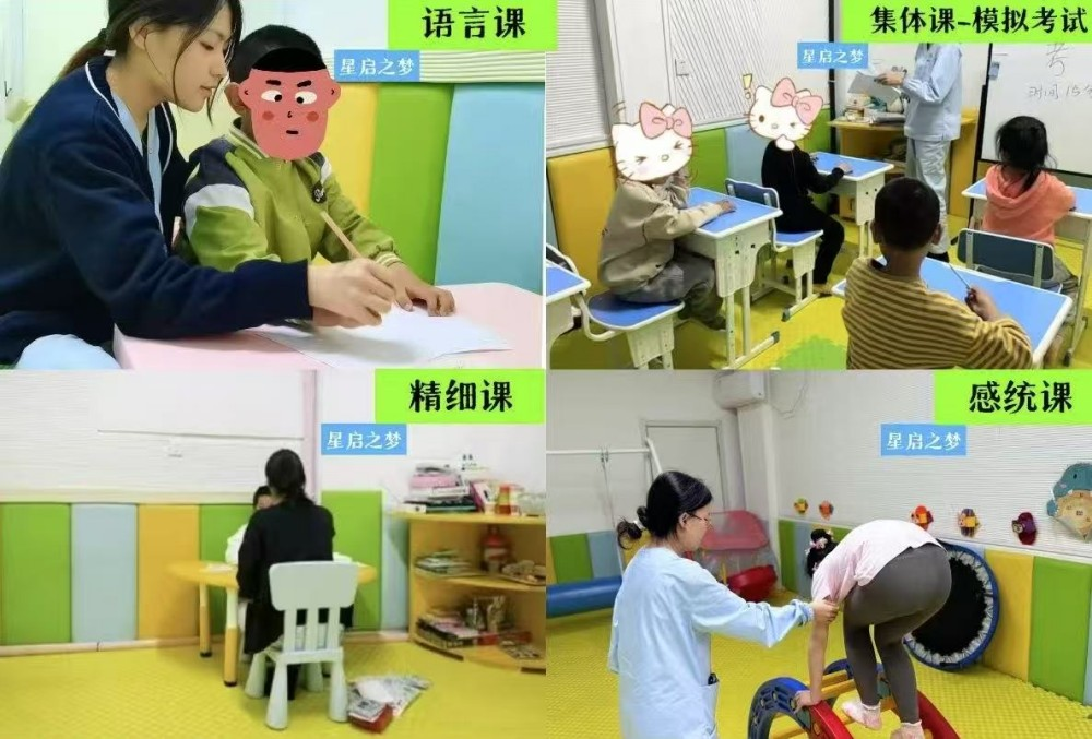 沈阳星启之梦特殊儿童中心
