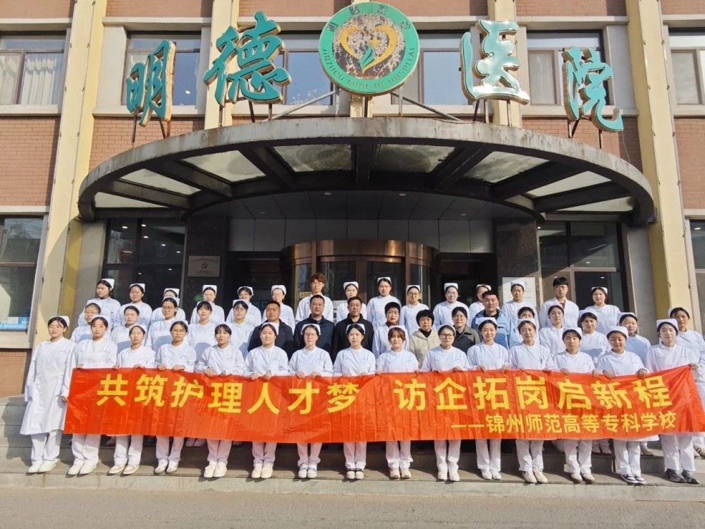 锦州明德医院康复中心 锦州明德医院康复中心