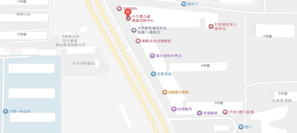 大同小凡星儿童康复中心 大同小凡星儿童康复中心