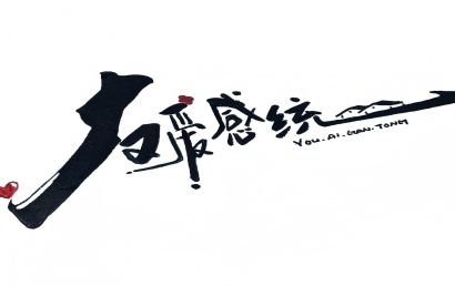 攀枝花友爱感统训练中心