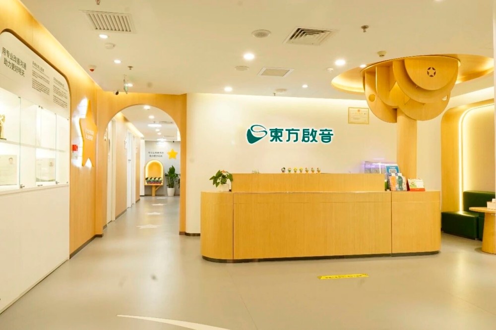 东方启音北京朝阳中心 东方启音北京朝阳中心