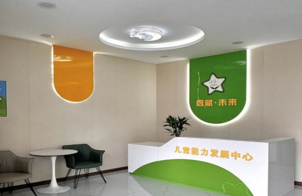 德阳启赋未来儿童能力发展中心