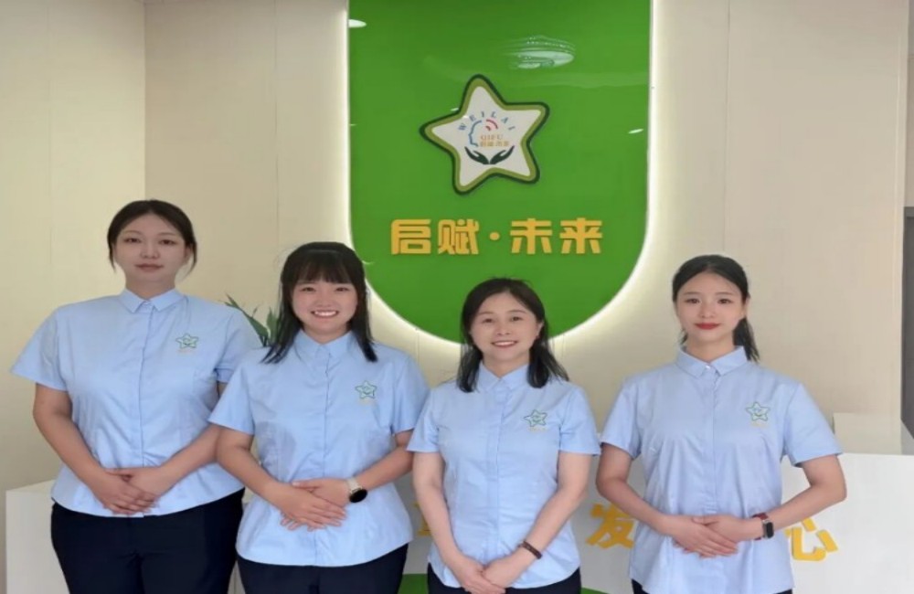 德阳启赋未来儿童能力发展中心
