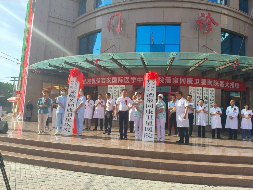 嘉峪关同康康复中心 嘉峪关同康康复中心