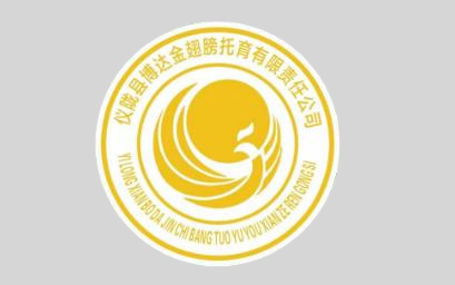 南充博达金翅膀康复中心