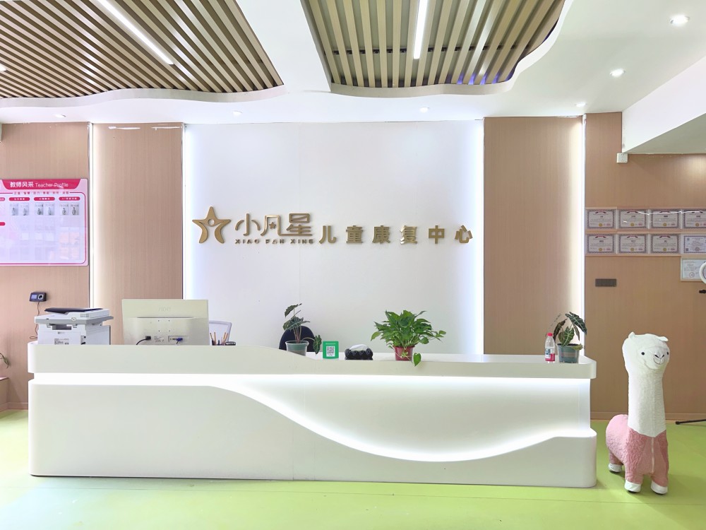 铜仁小凡星儿童康复训练中心 铜仁小凡星儿童康复训练中心