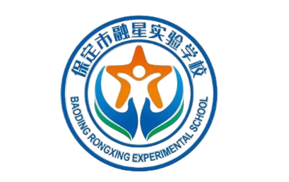 保定融星孤独症教育中心