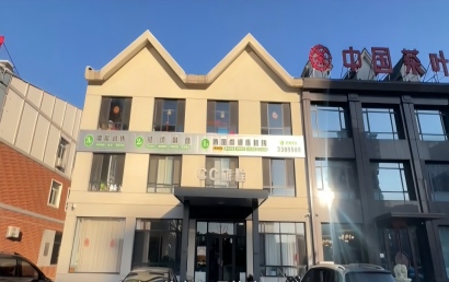东港睿智旅程康复中心