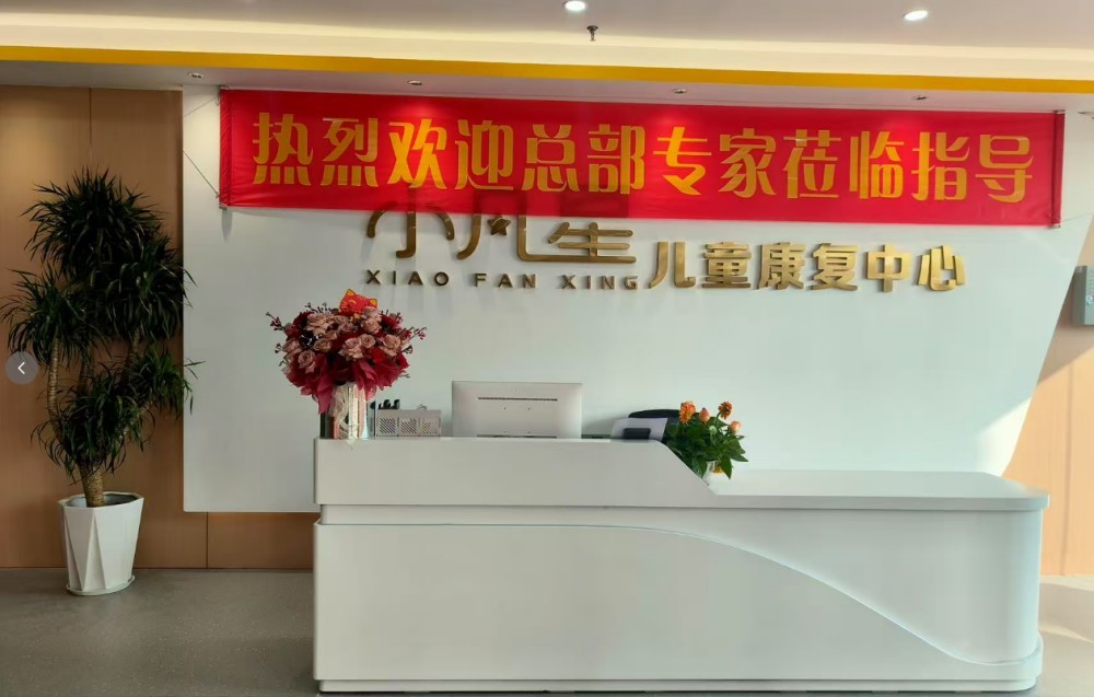 南充小凡星儿童发展中心