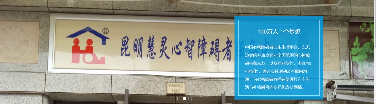 昆明慧灵 昆明慧灵