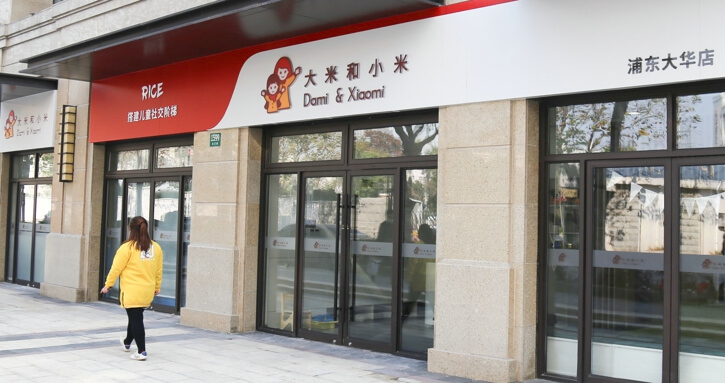 上海大米和小米 上海大米和小米