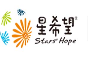 星希望