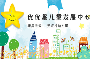 苏州优优星