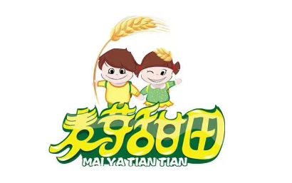 哈尔滨麦芽甜田幼儿园